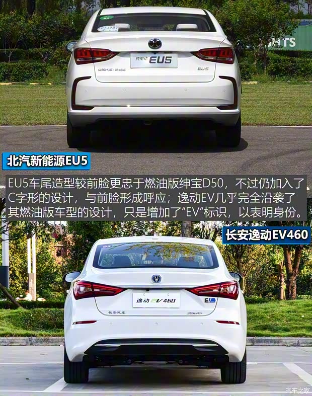 北汽新能源 EU系列 2018款 EU5 R500 智風(fēng)版