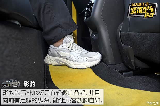 广汽乘用车 影豹 2021款 270T 影豹J15版