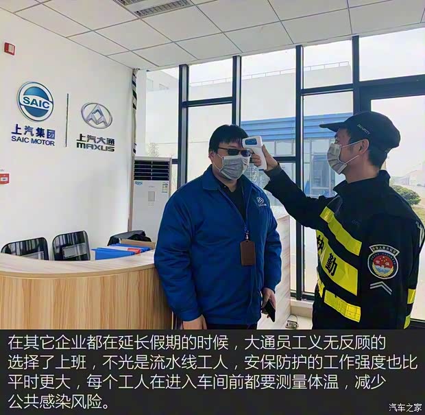 上汽大通 上汽MAXUS V80 2019款 2.5T经典款6挡手动傲运通长轴高顶10座 上汽大通 上汽MAXUS V80 2019款 2.5T经典款6挡手动傲运通长轴高顶10座