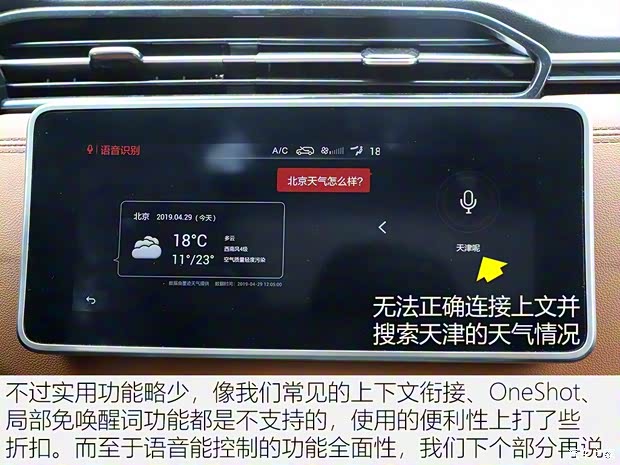 华晨雷诺 观境 2019款 1.5T 手动智联型