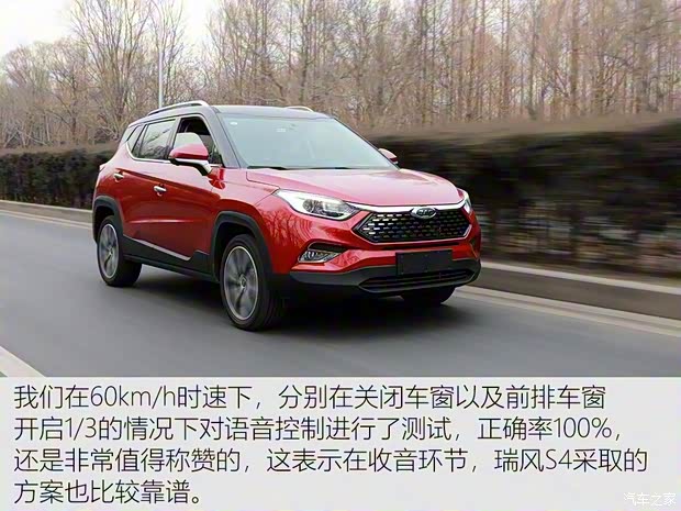 江淮汽車 瑞風S4 2019款 1.5T CVT探索型