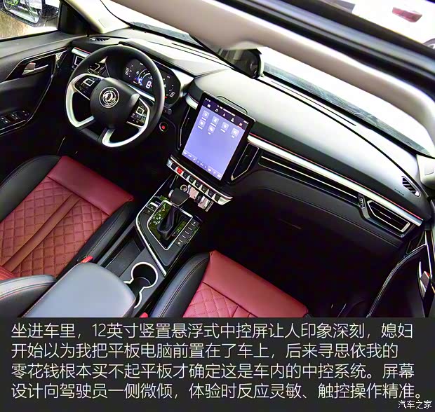 東風風行 風行T5 2021款 1.5T 自動尊貴型