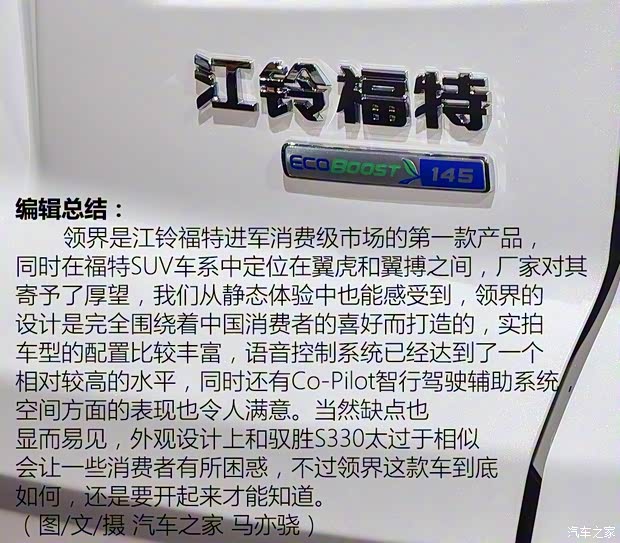 江铃福特 领界 2018款 基本型