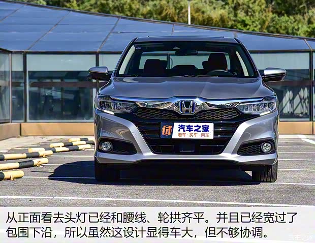 廣汽本田 凌派 2020款 銳·混動 1.5L 銳·旗艦版