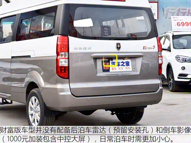 華晨鑫源 海獅S 2018款 1.5L財富版DLCG14