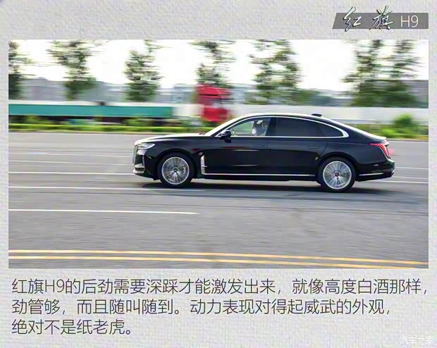 一汽紅旗 紅旗H9 2020款 2.0T 智聯(lián)旗暢版