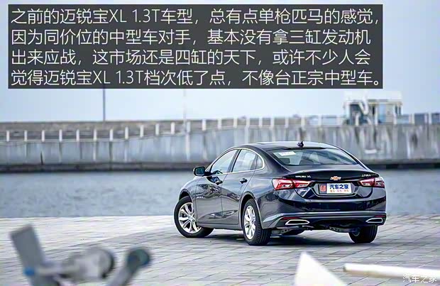 上汽通用雪佛蘭 邁銳寶XL 2021款 535T 自動(dòng)銳聯(lián)版