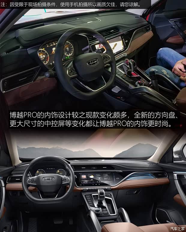 吉利汽車 博越 2020款 PRO 基本型