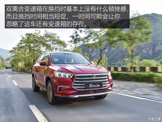 比亚迪 宋Pro新能源 2019款 DM 1.5T 四驱性能版旗舰型 比亚迪 宋Pro新能源 2019款 DM 1.5T 四驱性能版旗舰型