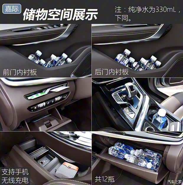 吉利汽车 嘉际 2019款 1.5TD MHEV DCT臻享型