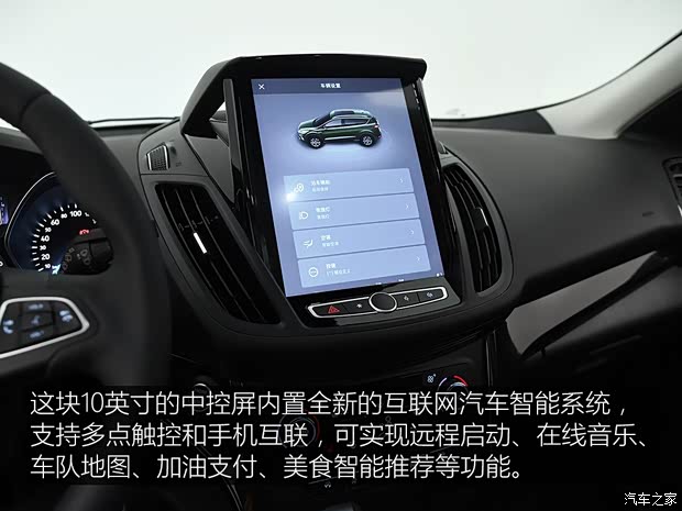 长安福特 翼虎 2019款 EcoBoost 245 四驱尊翼型