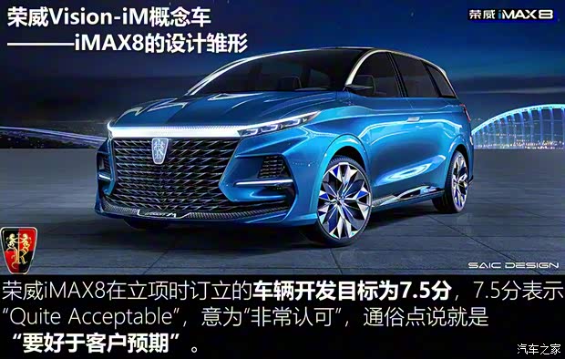 上汽集團 榮威iMAX8 2021款 400TGI 新贏家至尊版