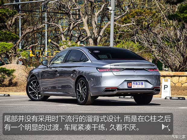 DS汽车 DS 9 2021款 45THP 歌剧院版