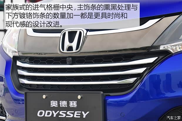 廣汽本田 奧德賽 2018款 2.4L 基本型