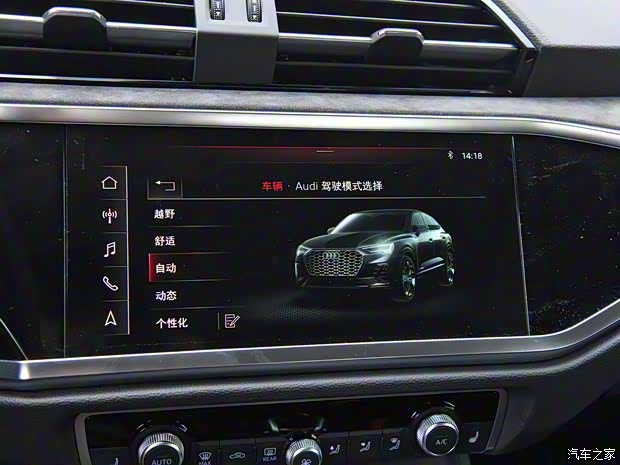 一汽-大眾奧迪 奧迪Q3 2020款 Sportback