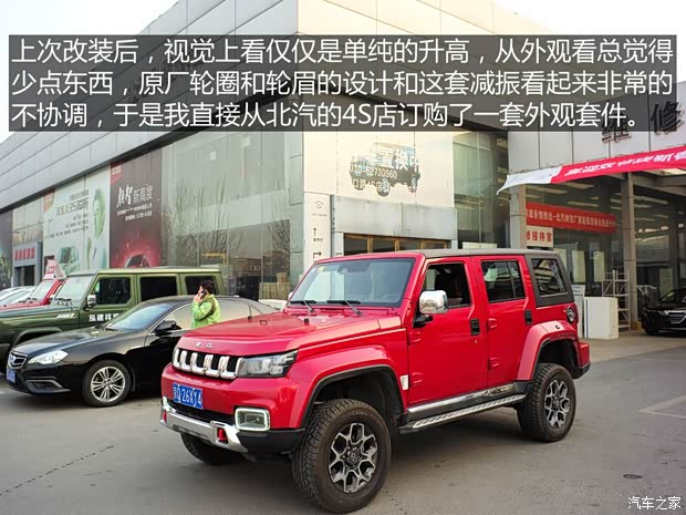 北京汽车 北京BJ40 2018款 PLUS 2.3T 自动四驱旗舰版