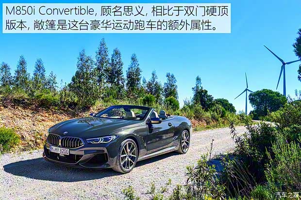 宝马(进口) 宝马8系 2019款 M850i Convertible 宝马(进口) 宝马8系 2019款 M850i Convertible