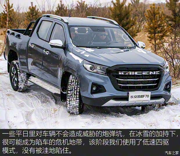 长安凯程 长安凯程F70 2022款 2.5T柴油手动四驱豪华版长轴JE4D25 长安凯程 长安凯程F70 2022款 2.5T柴油手动四驱豪华版长轴JE4D25