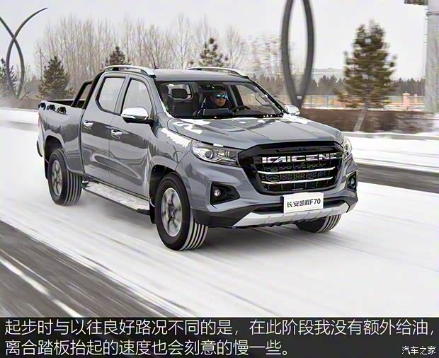 長安凱程 長安凱程F70 2022款 2.5T柴油手動(dòng)四驅(qū)豪華版長軸JE4D25