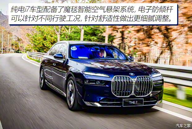 寶馬(進(jìn)口) 寶馬7系 2023款 740Li 豪華套裝