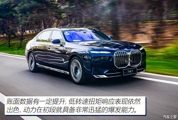 寶馬(進(jìn)口) 寶馬7系 2023款 740Li 豪華套裝