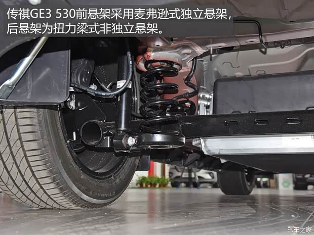 廣汽新能源 傳祺GE3 2018款 530 互聯(lián)網(wǎng)尊享版