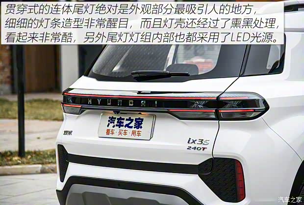 北京现代 北京现代ix35 2021款 1.4T DCT两驱智勇·畅享版