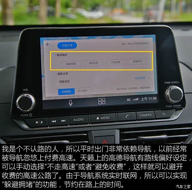 东风日产 天籁 2019款 2.0T XL Upper 智享版