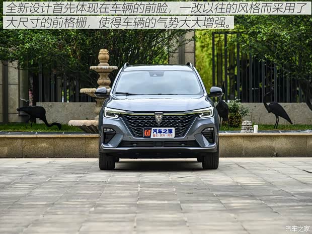 上汽集團(tuán) 榮威RX5 2021款 PLUS 基本型