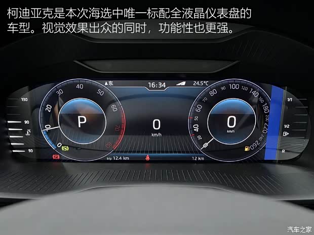 上汽斯柯达 柯迪亚克 2019款 改款 TSI330 7座两驱豪华优享版 国VI