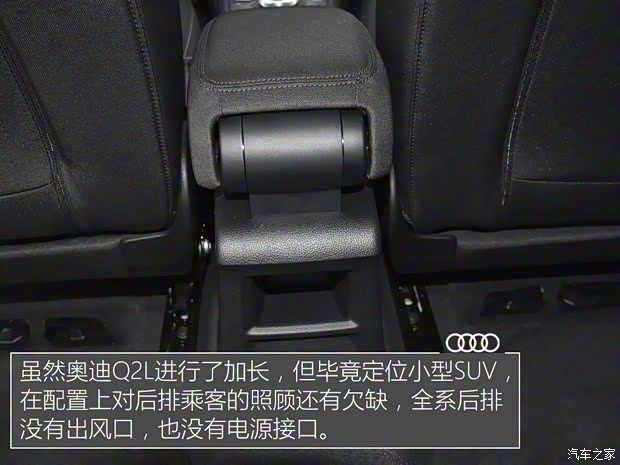 一汽-大众奥迪 奥迪Q2L 2020款 35 TFSI 进取动感型