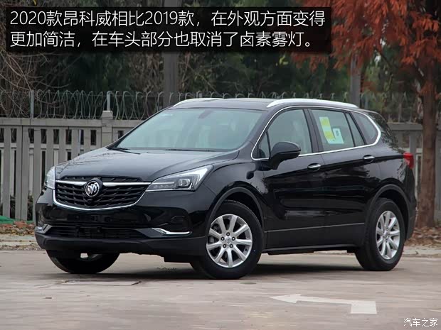 上汽通用别克 昂科威 2020款 20T 两驱豪华型