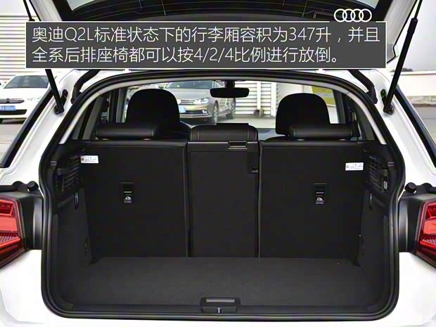 一汽-大众奥迪 奥迪Q2L 2020款 35 TFSI 进取动感型