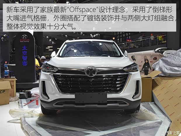 北京汽車 紳寶X35 2019款 基本型