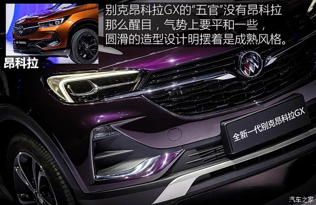 上汽通用别克 昂科拉GX 2019款 基本型