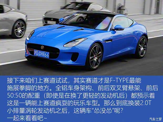 捷豹 捷豹F-TYPE 2019款 2.0T 硬頂版