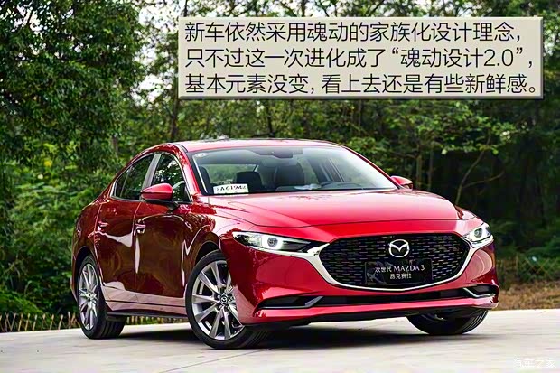 長安馬自達(dá) 馬自達(dá)3 昂克賽拉 2020款 2.0L 自動質(zhì)豪版