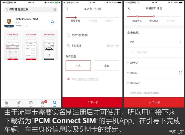 保时捷 Macan 2018款 Macan 2.0T