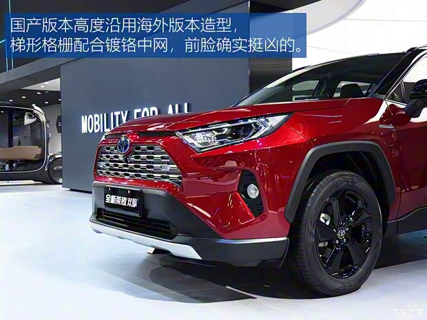 一汽丰田 RAV4荣放 2020款 双擎 基本型