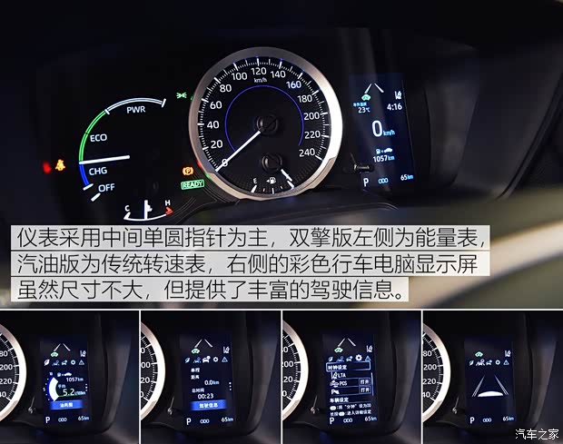 廣汽豐田 雷凌 2019款 雙擎 基本型