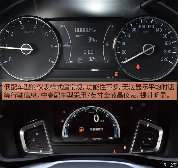 广汽本田 凌派 2019款 180Turbo CVT舒适版 国VI