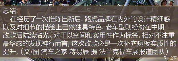 路虎(进口) 发现神行(进口) 2020款 基本型 路虎(进口) 发现神行(进口) 2020款 基本型