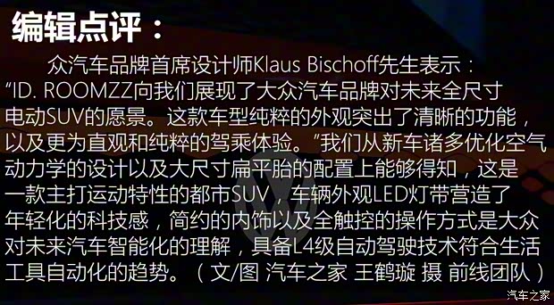 大众(进口) ID. ROOMZZ 2019款 基本型 大众(进口) ID. ROOMZZ 2019款 基本型