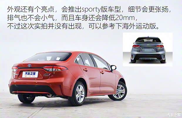 广汽丰田 雷凌 2019款 双擎 基本型