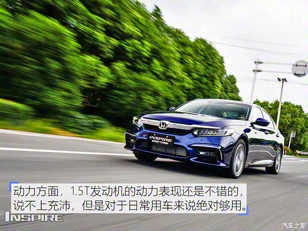 東風本田 INSPIRE 2018款 基本型 東風本田 INSPIRE 2018款 基本型