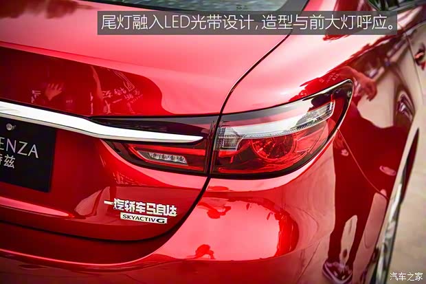 一汽马自达 阿特兹 2020款 顶配版 一汽马自达 阿特兹 2020款 顶配版
