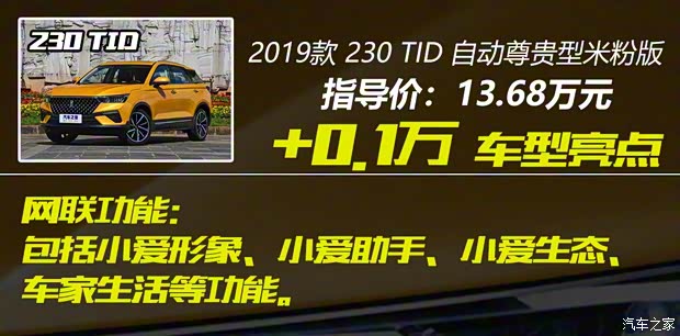 一汽奔騰 奔騰T77 2020款 PRO 280 TID 自動豪華型 一汽奔騰 奔騰T77 2020款 PRO 280 TID 自動豪華型