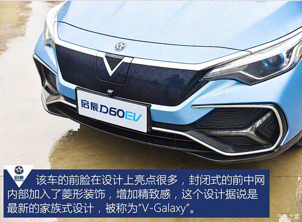 东风启辰 启辰D60新能源 2019款 高配版 东风启辰 启辰D60新能源 2019款 高配版