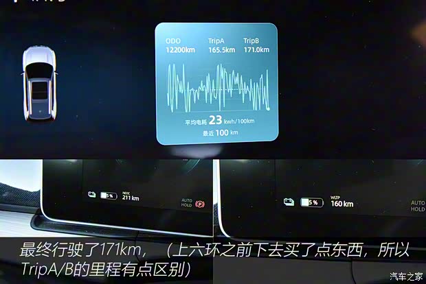 威马汽车 威马W6 2021款 520km ACE极智版 威马汽车 威马W6 2021款 520km ACE极智版