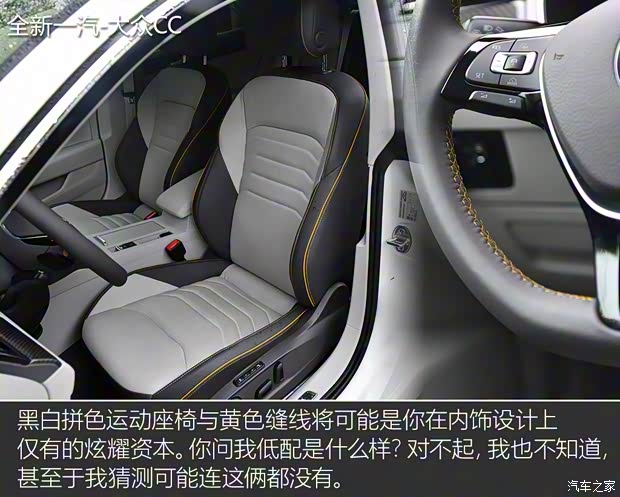 一汽-大众 一汽-大众CC 2019款 基本型 一汽-大众 一汽-大众CC 2019款 基本型